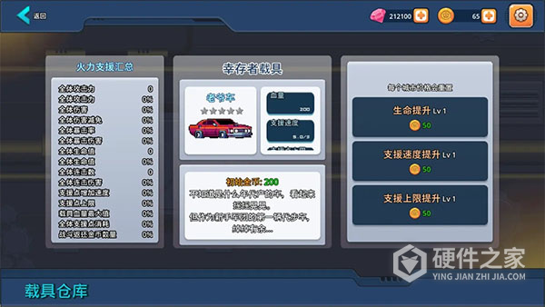 末日幸存者小队安卓版