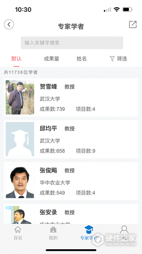 云上社科app