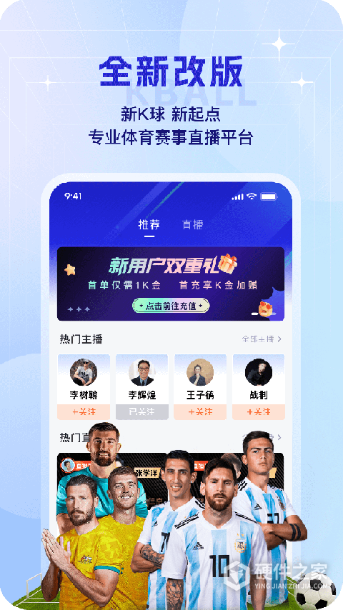 k球app官方版
