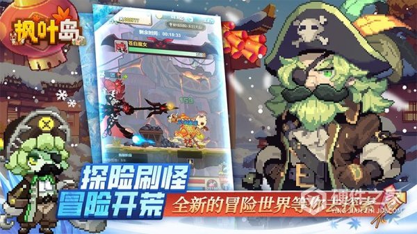 枫叶岛手游官方版