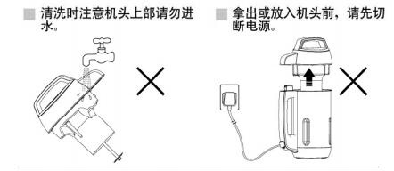 九阳DJ12B-A10豆浆机说明书