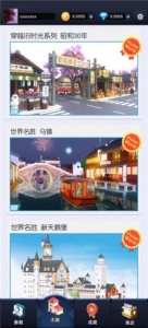 我爱拼模型圣诞版