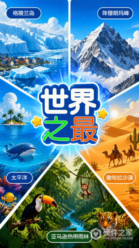 十万个为什么语音版官方版