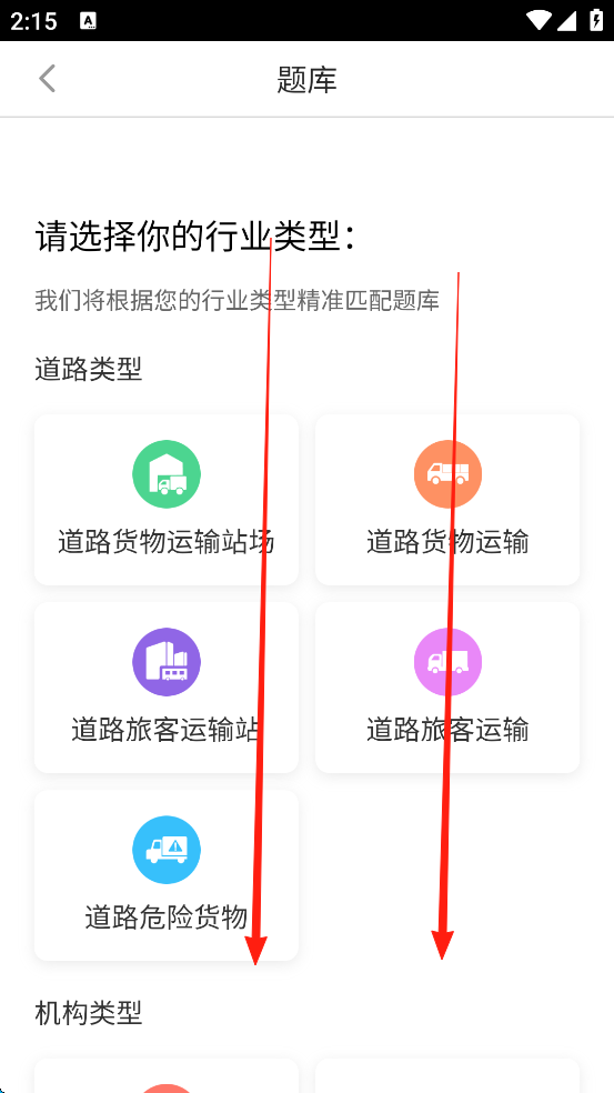 安驾课堂最新版
