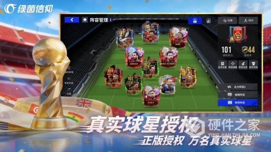 绿茵信仰