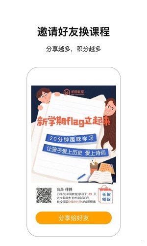 半间教室app