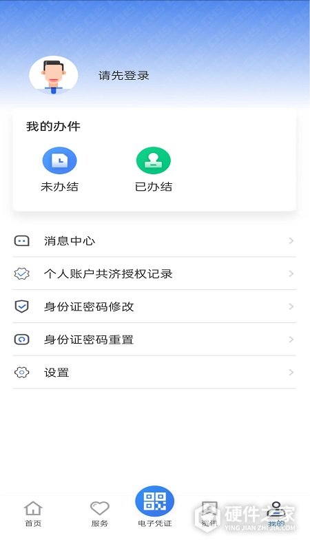 贵州医保App