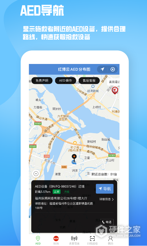 人人急救最新版