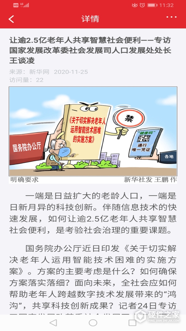 福建老干部