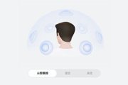 华为freebudspro2如何开启空间音频