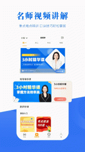 驾考全面通