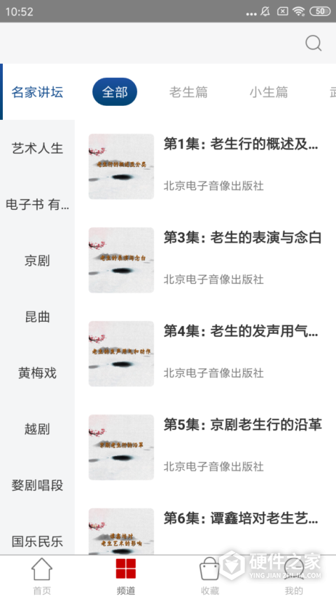 国韵承传官方版