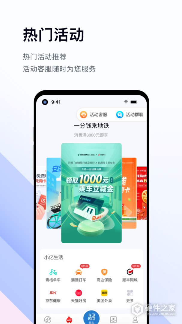 亿通行2024版