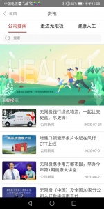 无限极