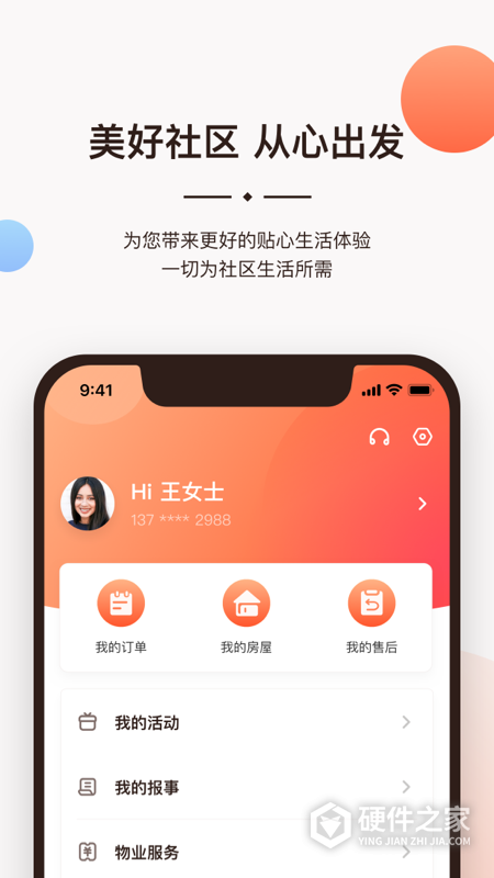 一应生活app