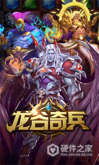 龙谷奇兵