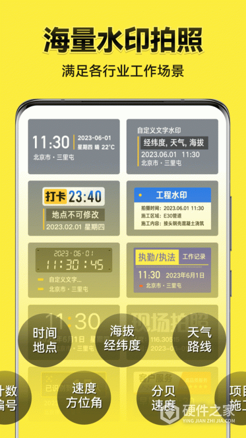 今日水印相机app