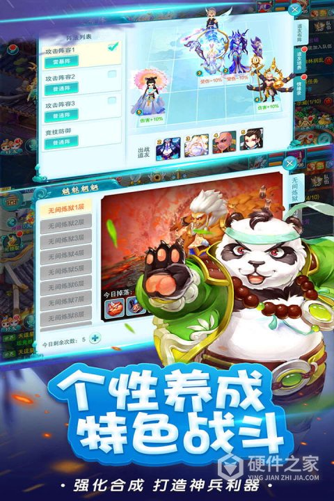 封神幻想