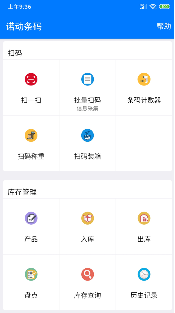 诺动条码