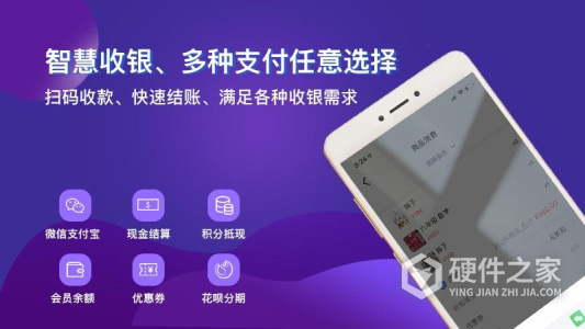 智讯开店宝