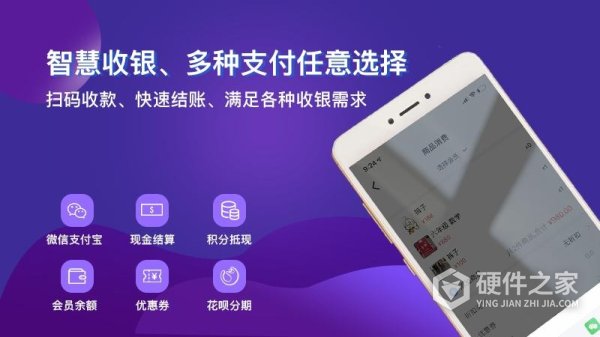 智讯开店宝app