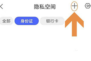 加密相册管家app