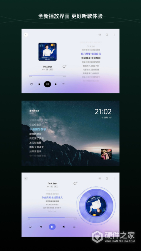 QQ音乐HD