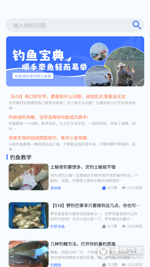 欢乐钓鱼大师