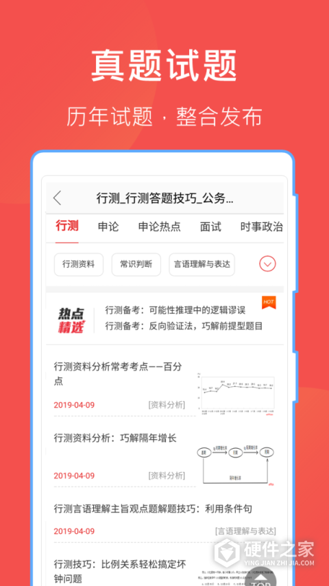 互助文档app