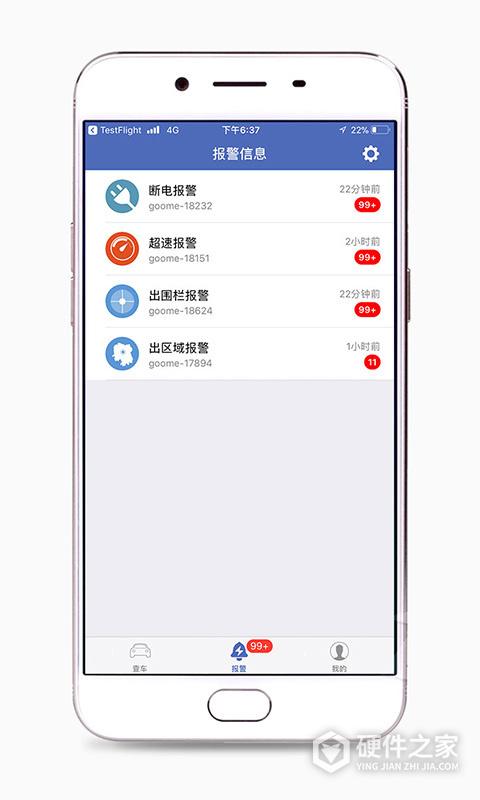 汽车在线app官方版