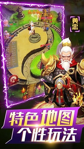 无双战将3d版