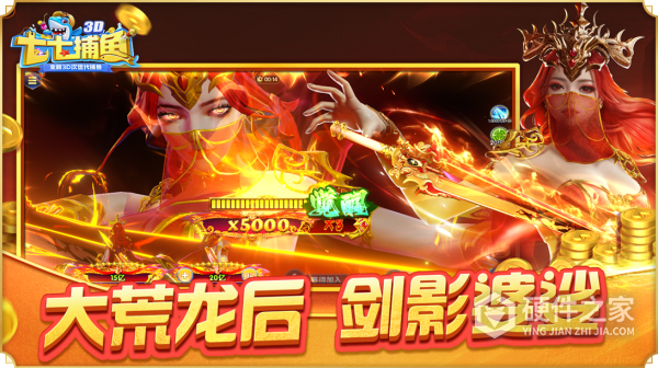 七七捕鱼手机版