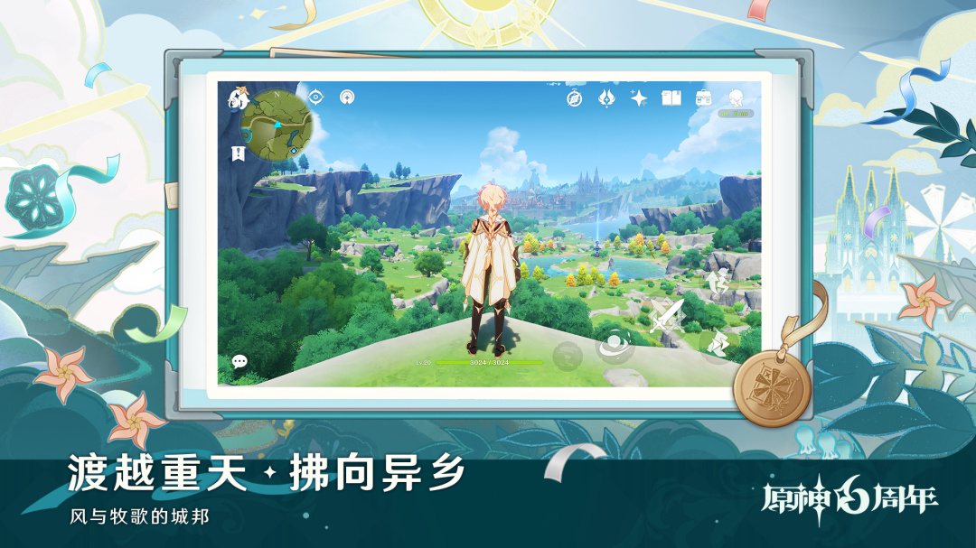原神最新版