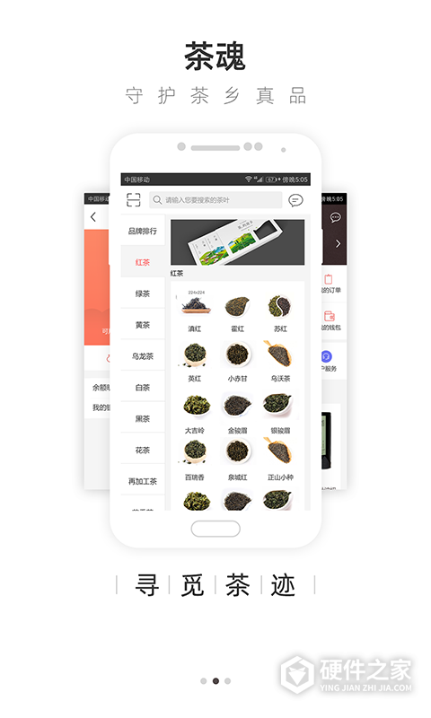 大茶肆APP