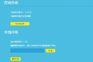 TL-WDR7500 V5.0说明书