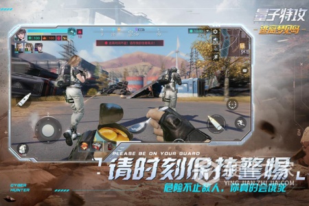 量子特攻九游版