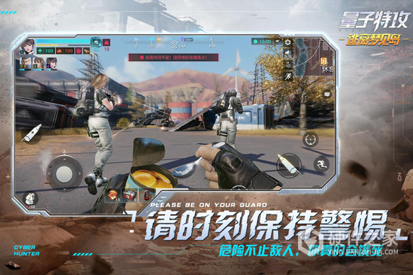 量子特攻九游版