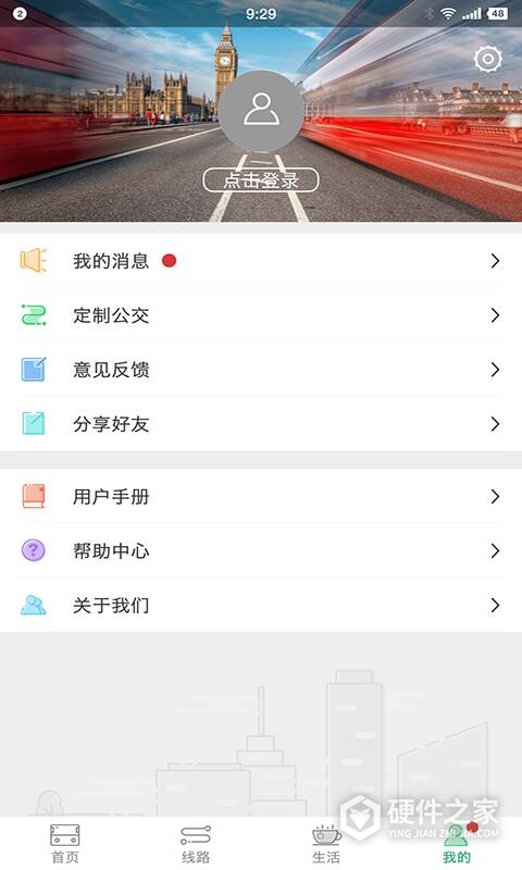 东营智慧公交
