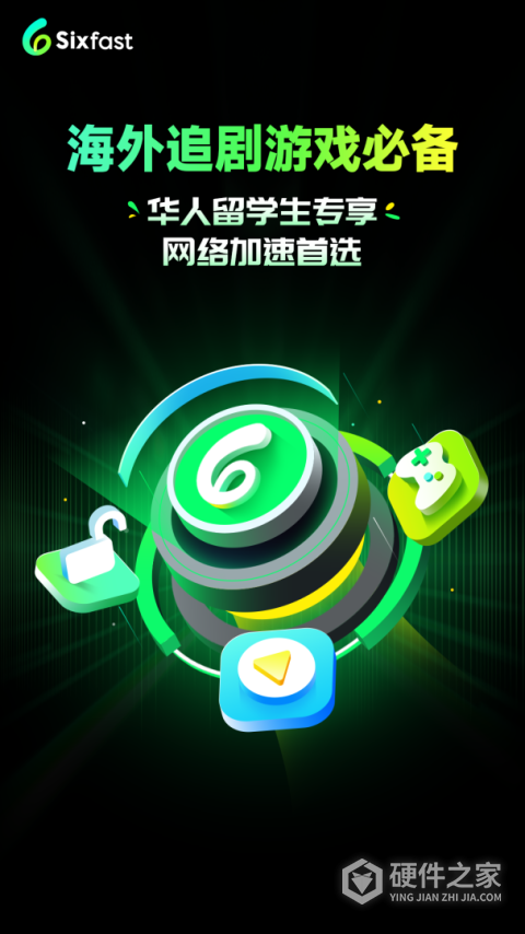 六毫秒加速器
