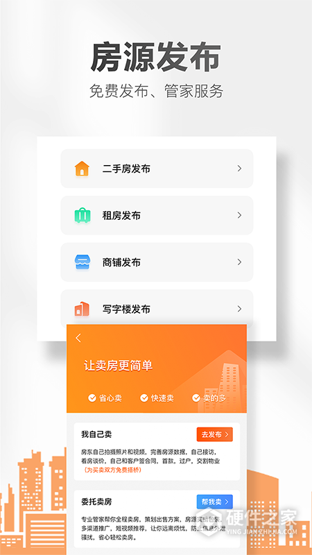 房小二网