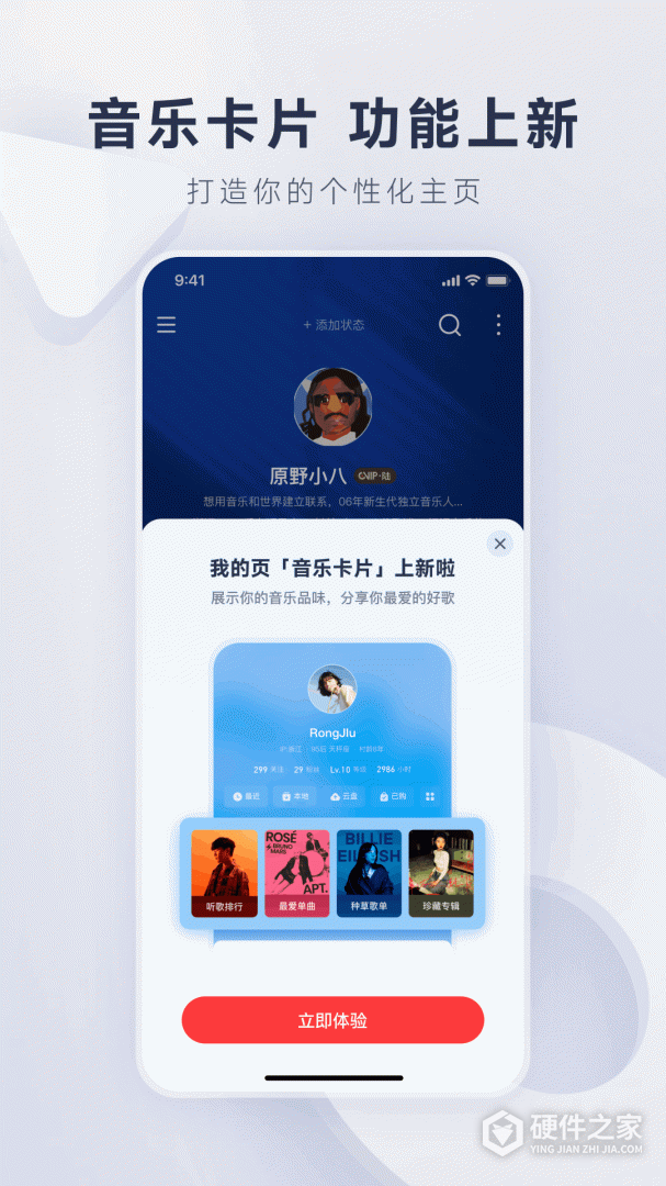 网易云音乐2024版