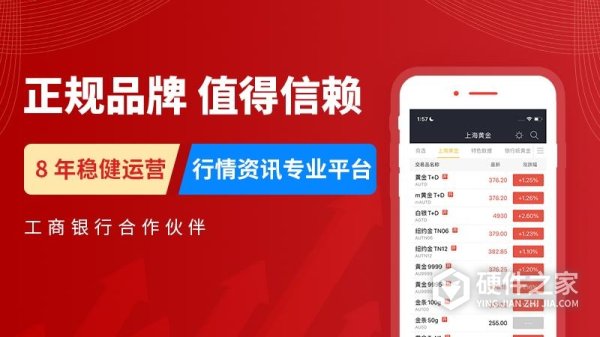 集金号手机版