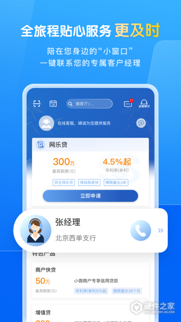 民生小微
