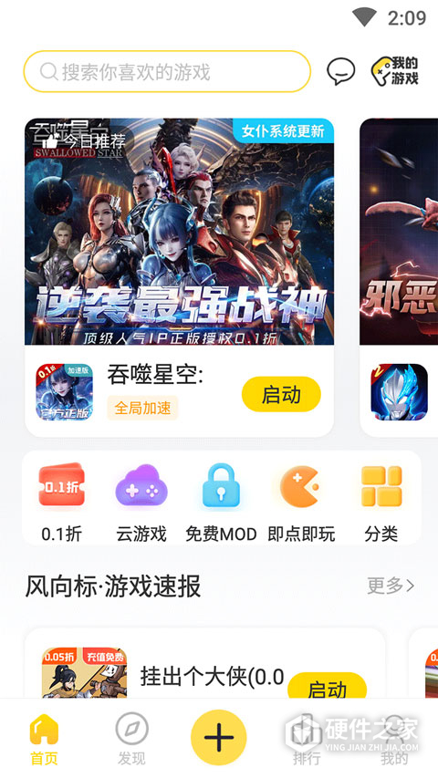 闪玩2022最新正版