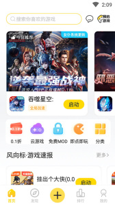 闪玩2022最新正版