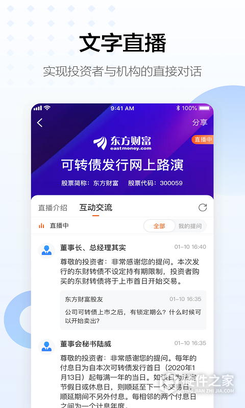浪客直播app