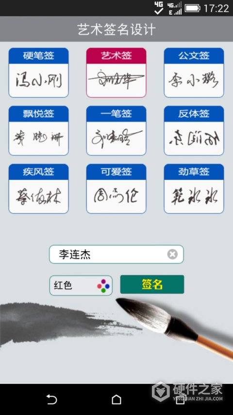 艺术签名设计