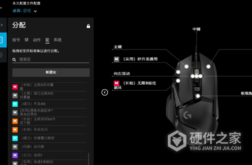 永劫无间鼠标宏工具