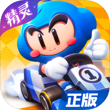 跑跑卡丁车超老版