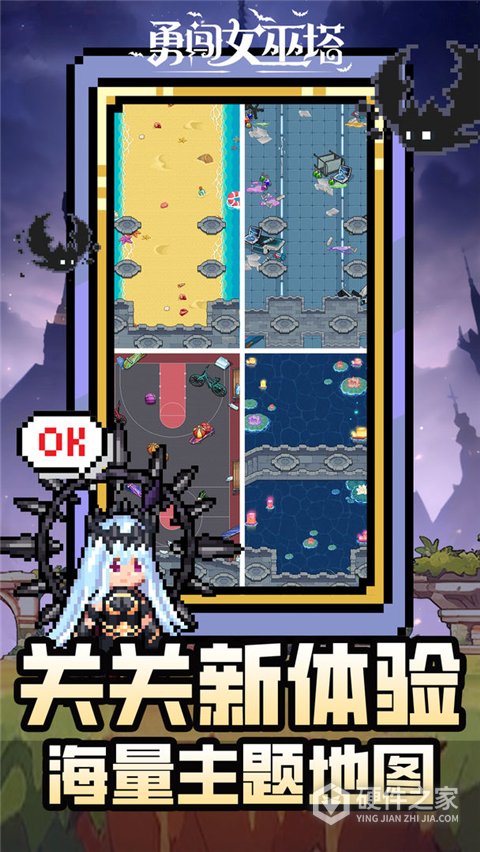 勇闯女巫塔正式版